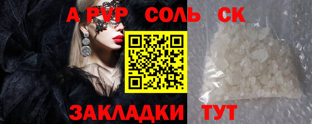 Ростов-на-Дону  А ПВП СК  A PVP  Alpha-PVP крисы CK  Вход с VPN 