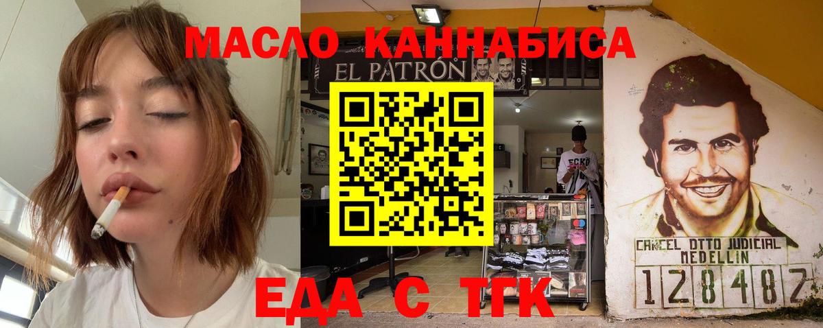 Ростов-на-Дону  Canna-Cookies конопля  Вход с VPN 