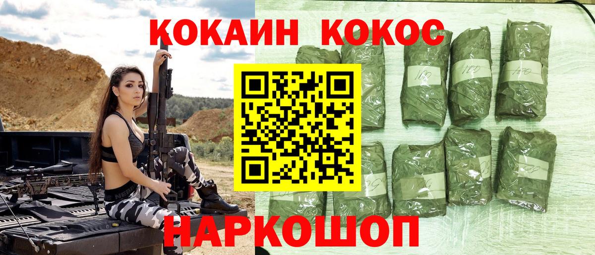 Кокаин 99% Ростов-на-Дону