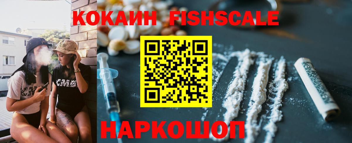 Кокаин  КОКАИН VHQ  Cocaine 99%  Вход с VPN  Ростов-на-Дону 