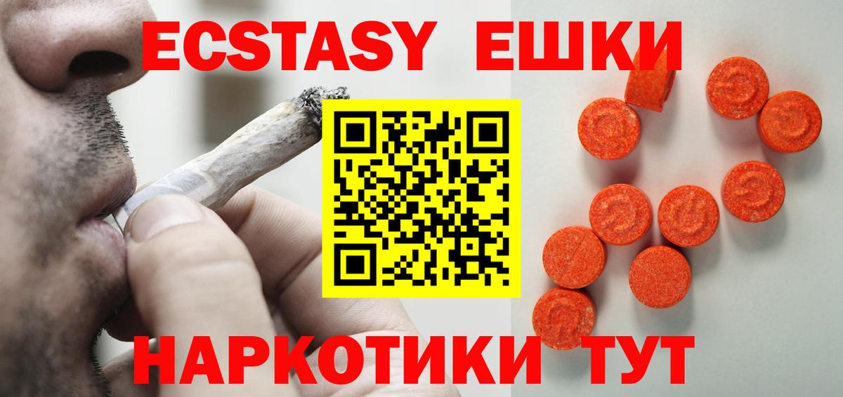 ЭКСТАЗИ ешки  Вход с VPN  ЭКСТАЗИ  Ростов-на-Дону  ЭКСТАЗИ louis Vuitton 