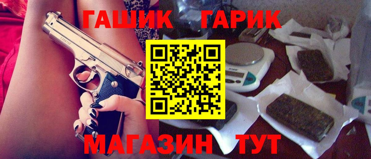 ГАШИШ  Каннабис  Alpha-PVP СОЛЬ   COCAIN  Вход с VPN  Ростов-на-Дону  Мефедрон кристаллы  ГАШИШ 