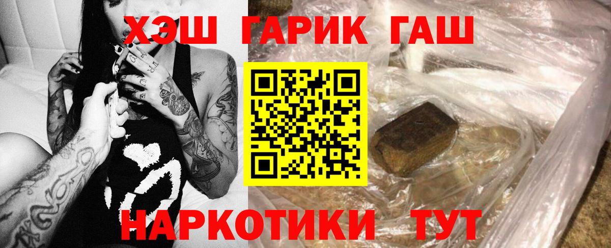Ростов-на-Дону  ГАШ  Вход с VPN  Гашиш VHQ  ГАШ убойный 