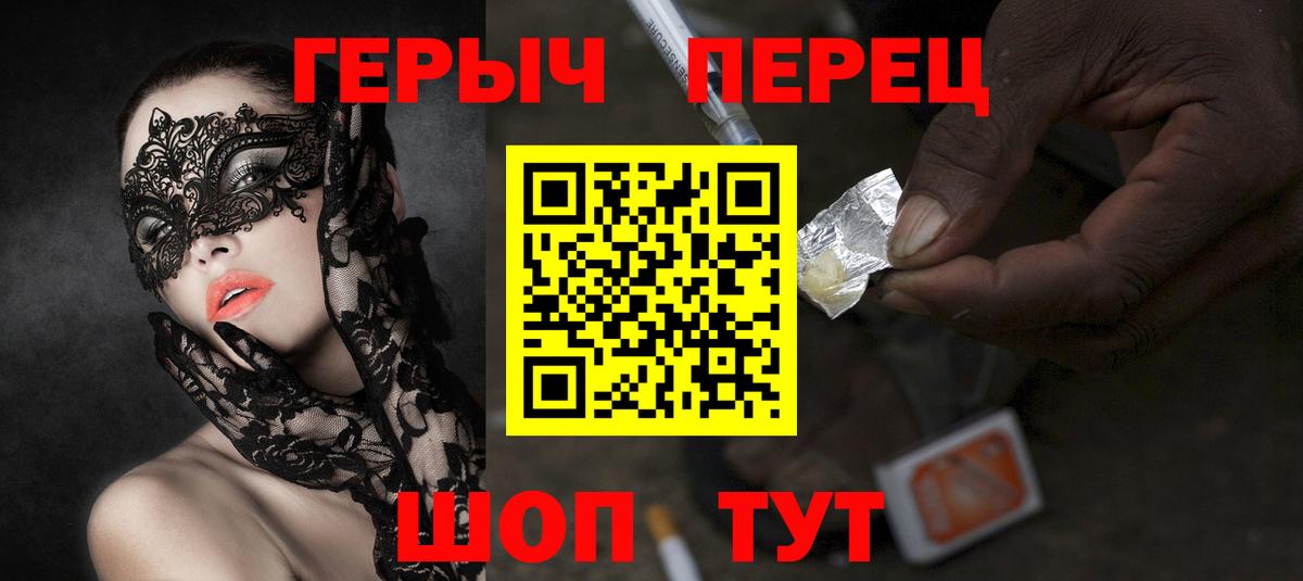 Героин  Героин герыч  Вход с VPN  Ростов-на-Дону 