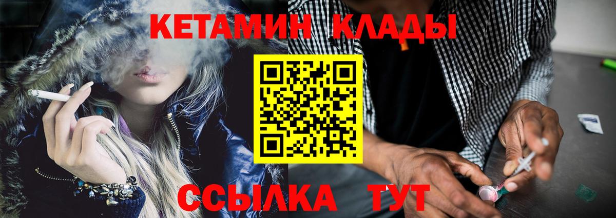 КЕТАМИН VHQ Ростов-на-Дону