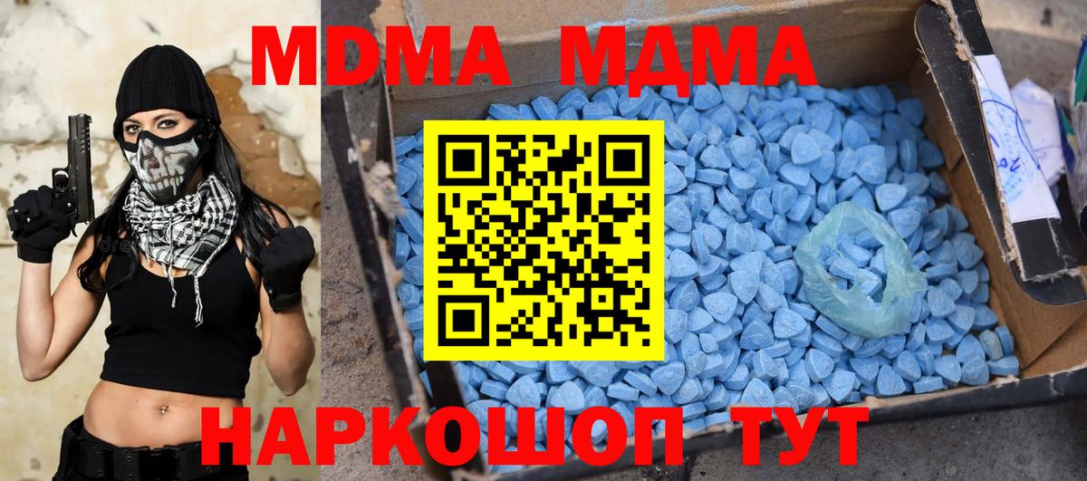 MDMA Molly  МДМА Molly  Вход с VPN  Ростов-на-Дону 