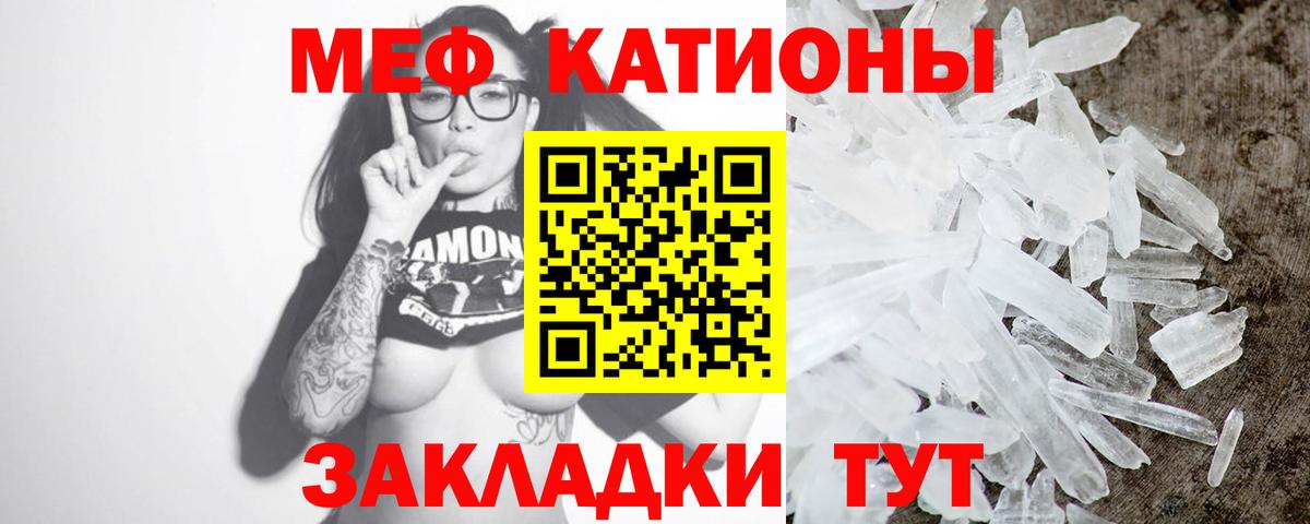 Меф мяу мяу кристаллы Ростов-на-Дону