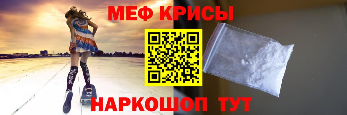 МЯУ-МЯУ 4 MMC  Вход с VPN  Меф  Ростов-на-Дону 
