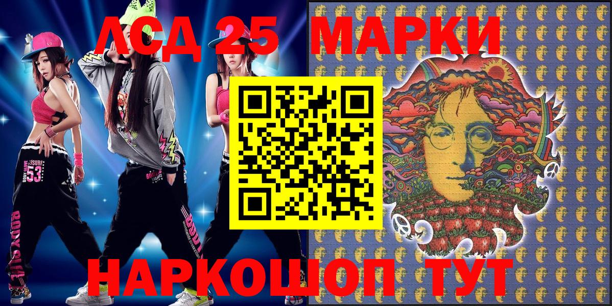 Наркотические марки 1500мкг Ростов-на-Дону