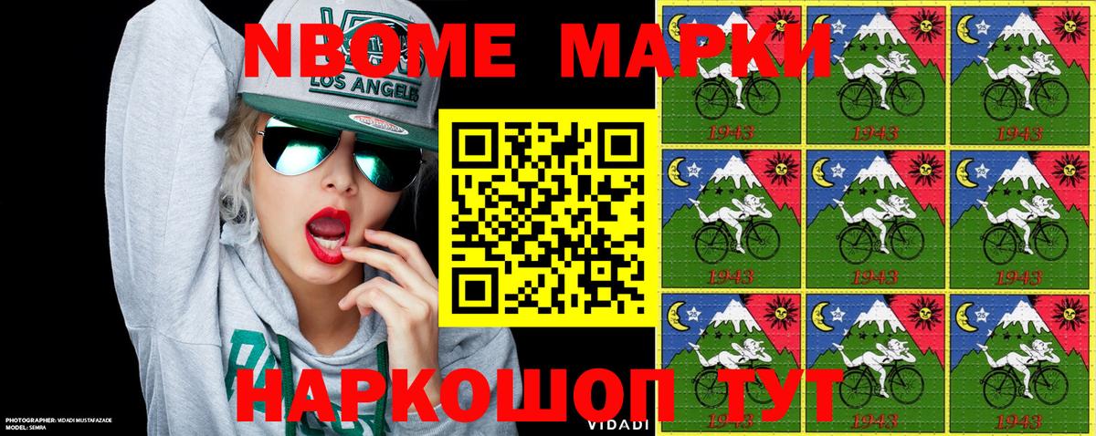 Марки N-bome 1,5мг  даркнет сайт  Ростов-на-Дону  Вход с VPN  Марки NBOMe 
